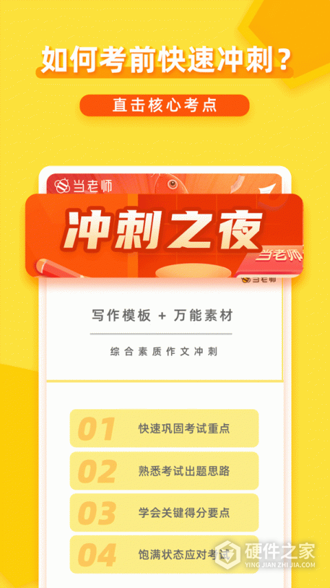 当老师