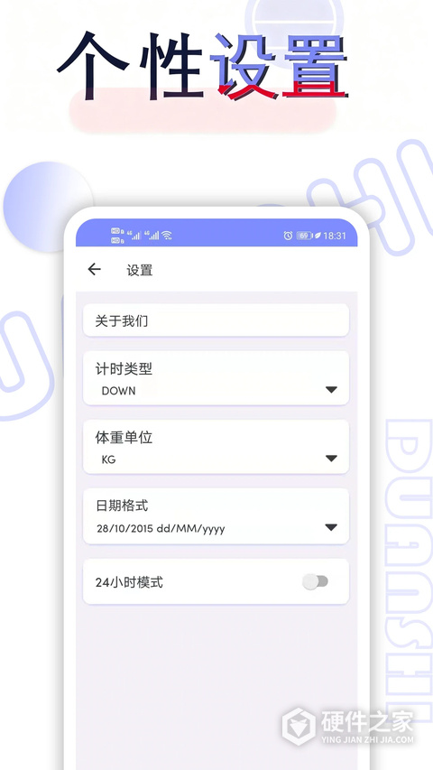 轻断食app