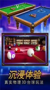 街机台球大师测试服