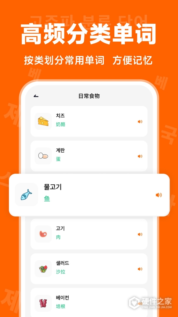 冲鸭韩语