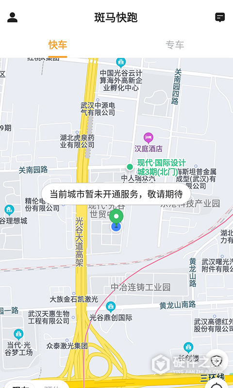 斑马司机端
