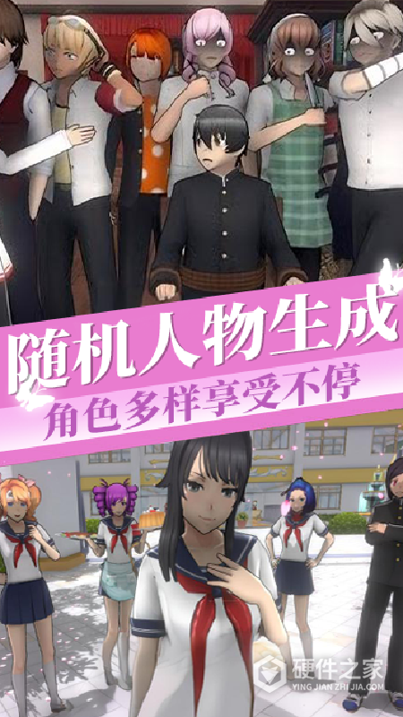 樱花校园二次元恋爱