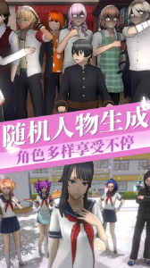 樱花校园二次元恋爱