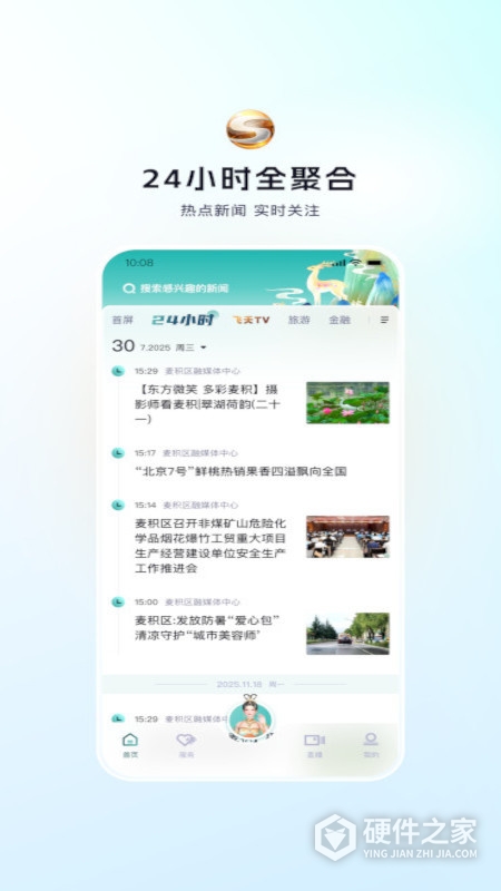 视听甘肃