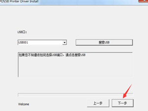 飞鹅FP-N20H打印机说明书