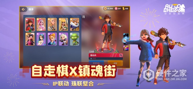 多多自走棋九游版