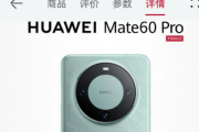 华为Mate60 Pro卫星通话如何设置