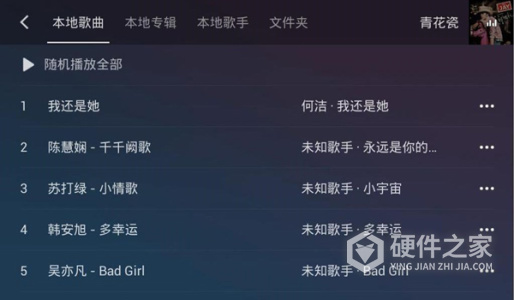 QQ音乐车机版