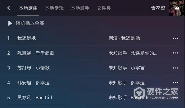 QQ音乐车机版