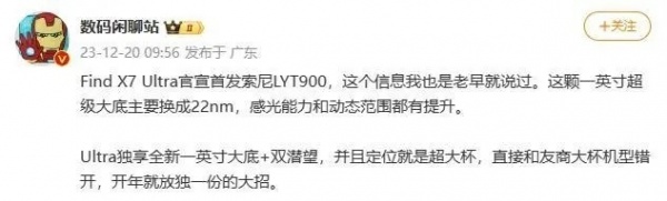 oppofindx7ultra有马里亚纳吗