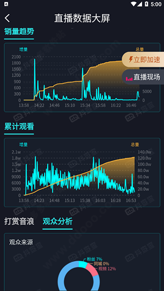 抖查查app官方版