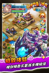 富甲封神传(攻城掠地)