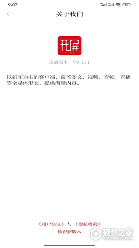 春城晚报开屏新闻客户端app