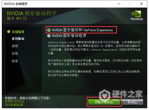 英伟达旧版显卡驱动