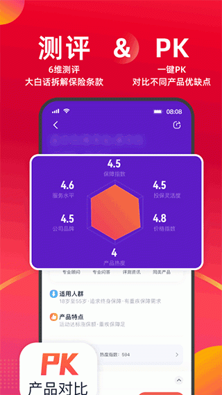 懂保汇APP