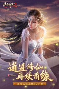 太古神王2九游版