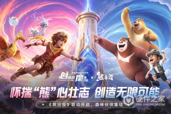创造与魔法百度版