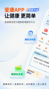爱康