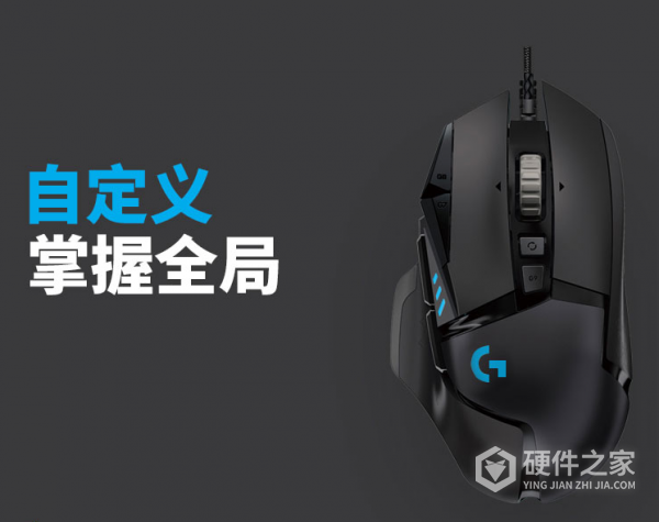 罗技g502hero怎么调鼠标速度