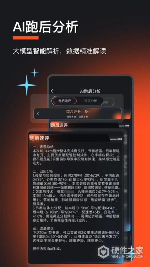 悦跑圈