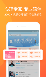 橙橙心理