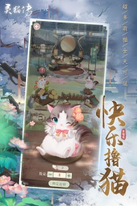 灵猫传oppo版