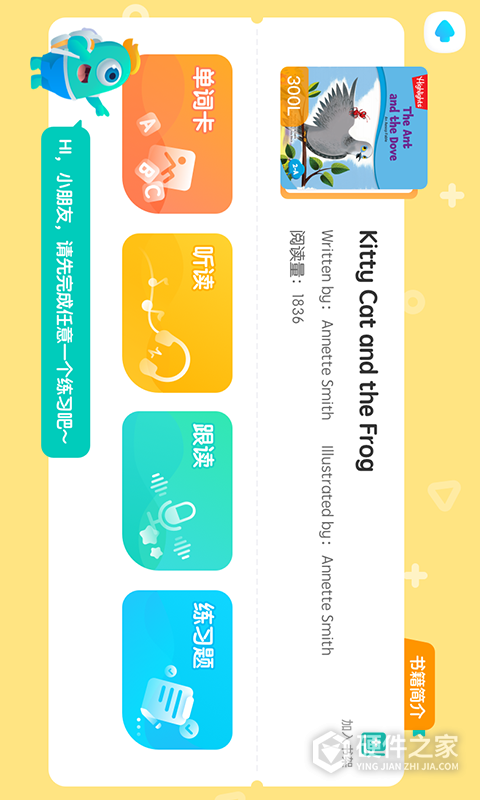 新东方小书童app