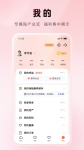 平安金管家最新版