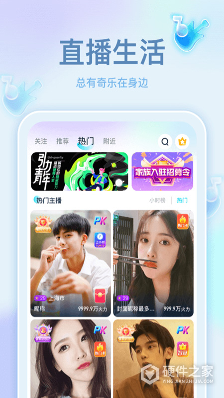 奇乐直播