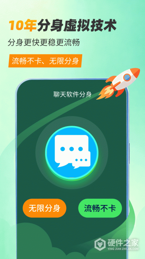 微分身双开修改版