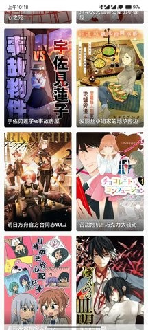 tachiyomi整合版