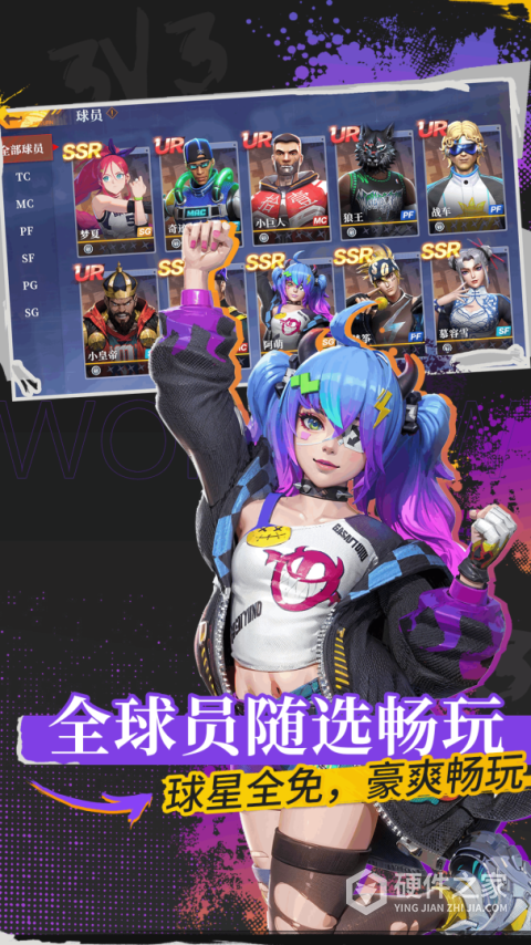 全民大灌篮手游官方版