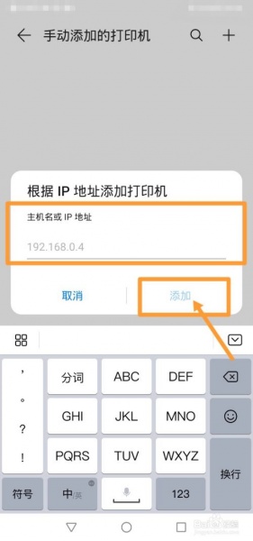 飞鹅自动接单外卖打印机怎么连接