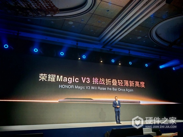 荣耀MagicV3折叠屏厚度猜测