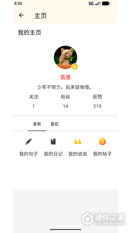 文案句子