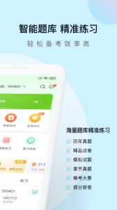 自考万题库