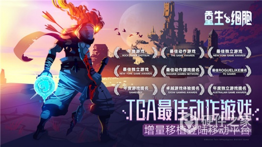 重生细胞重返恶魔城