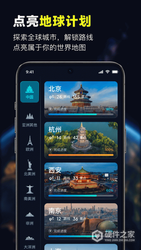 木卫六app