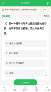 电梯考试