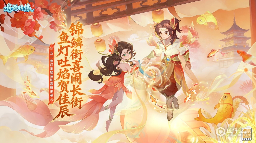 逍遥情缘