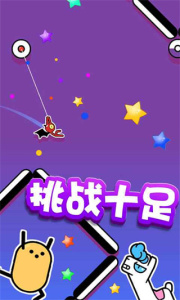 飞钩火柴人中文版