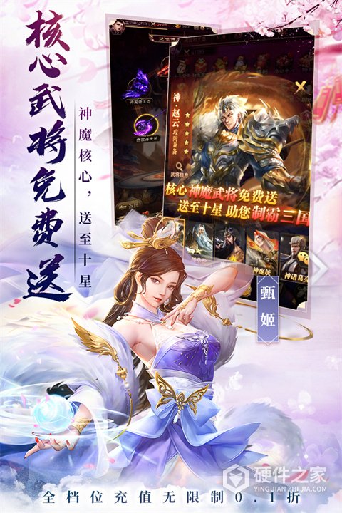 百龙霸业华为版