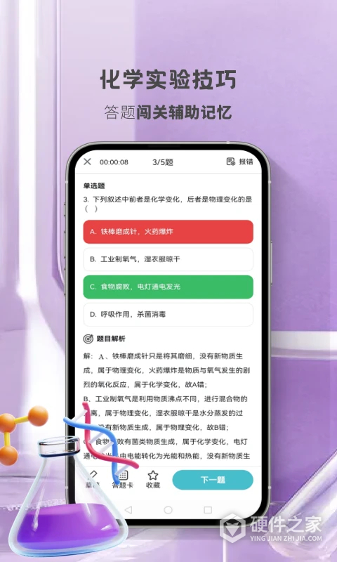 初中化学