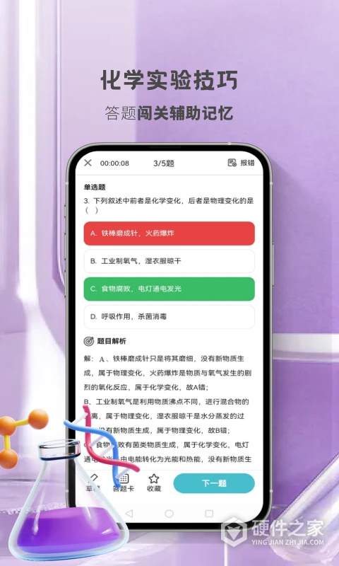 初中化学大师