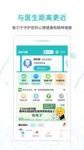 昭阳医生患者版