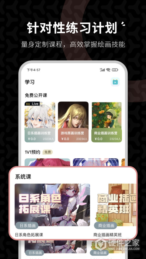 羊驼CG绘画app