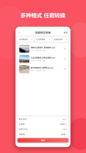 格式大师