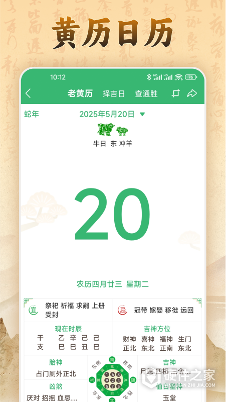 易奇文化App