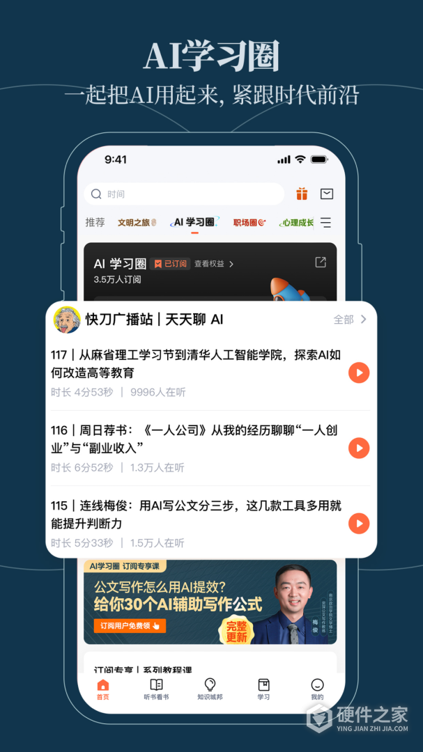 得到2024版