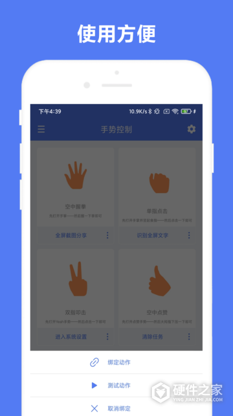 自定义手势控制app